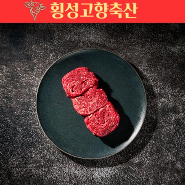 횡성고향축산 이미지