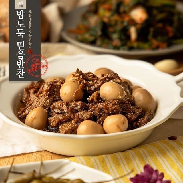 밥도둑믿음반찬 이미지