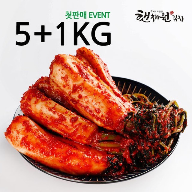 햇채원 이미지