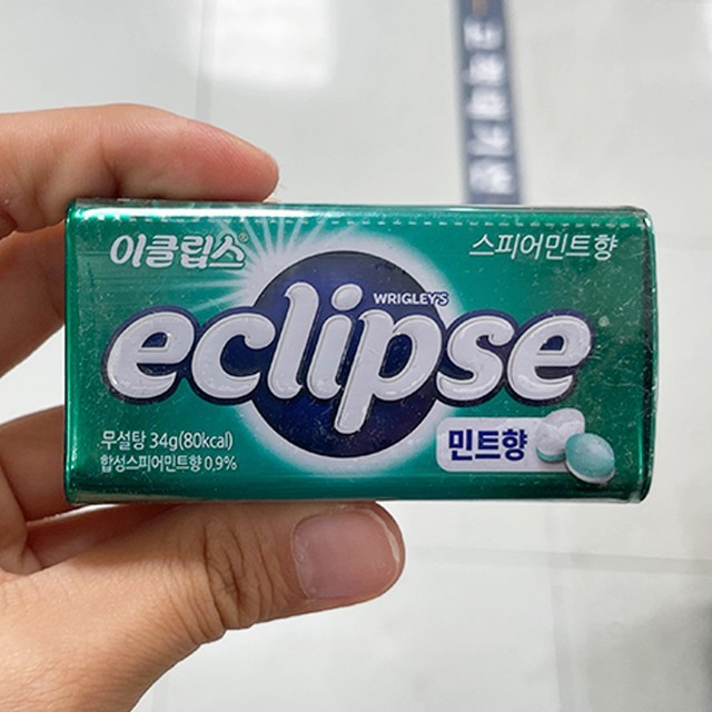 이클립스 이미지