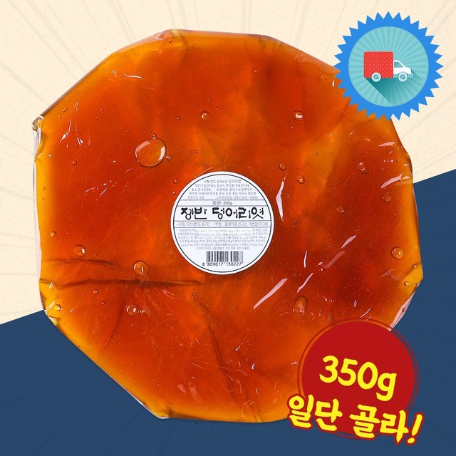 민속식품 이미지