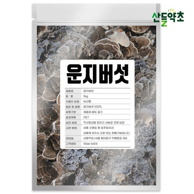 산들약초 이미지