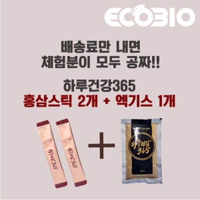 홍삼365(홍삼인) 이미지