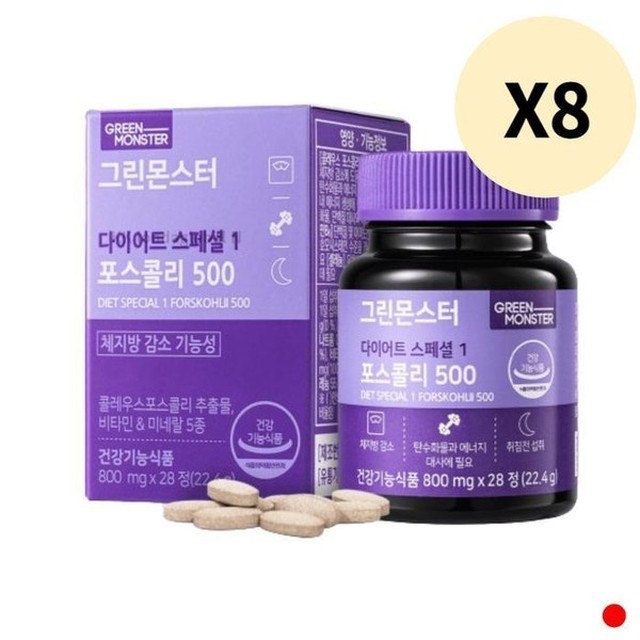 그린몬스터 이미지