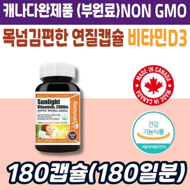 건강기능식품 이미지