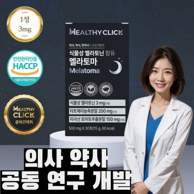 토마 이미지
