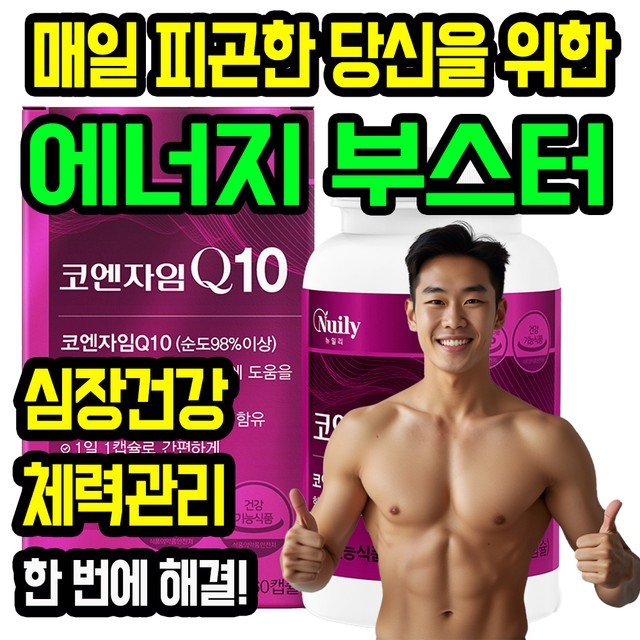 보강식품 이미지