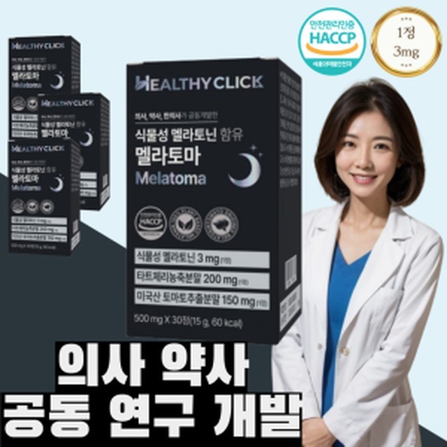 토마 이미지