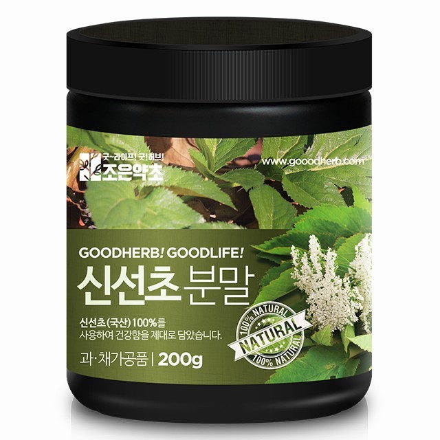 약초 이미지