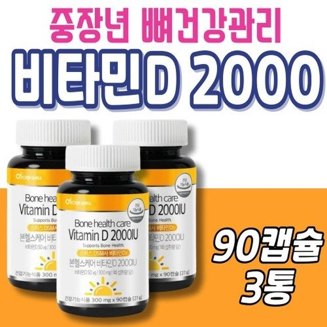 비타민 이미지