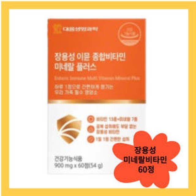 비타민 이미지