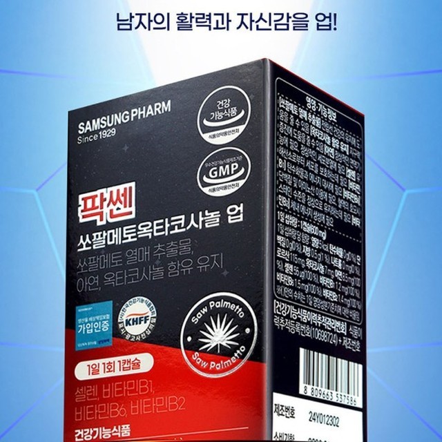 삼성제약건강 이미지