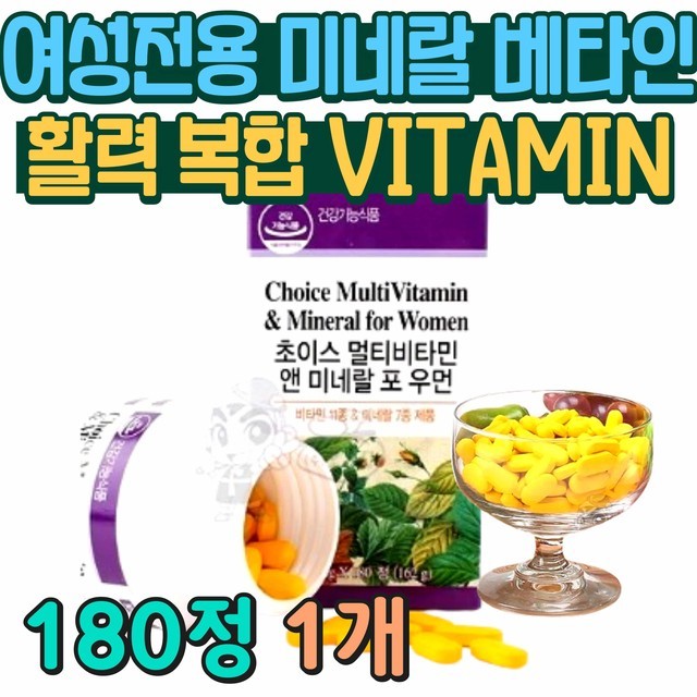 보강식품 이미지