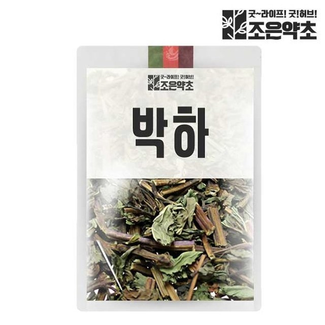 약초 이미지
