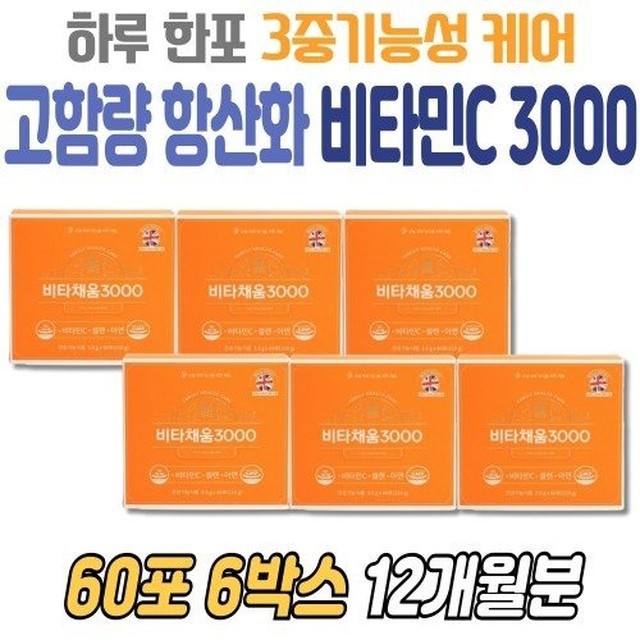 비타민 이미지