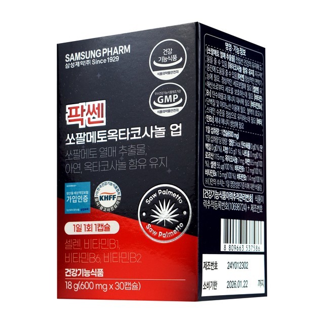 삼성제약건강 이미지