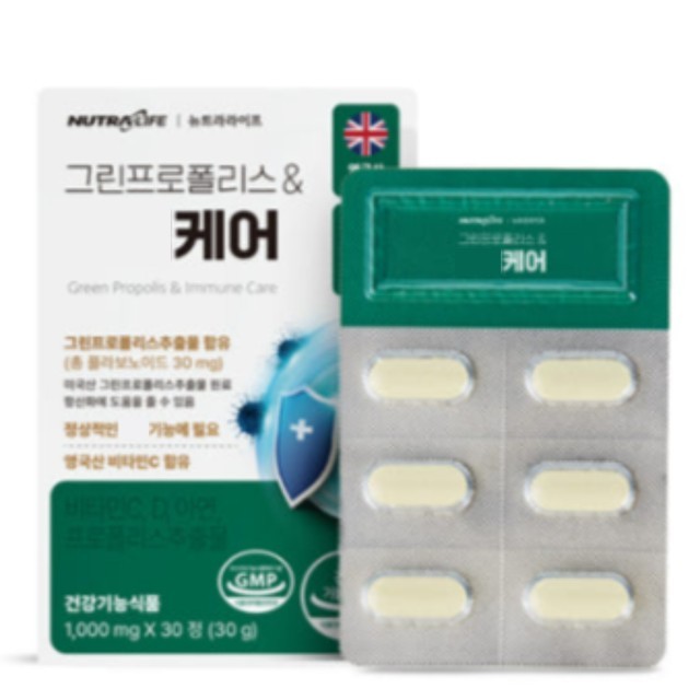 그린뉴트라 이미지