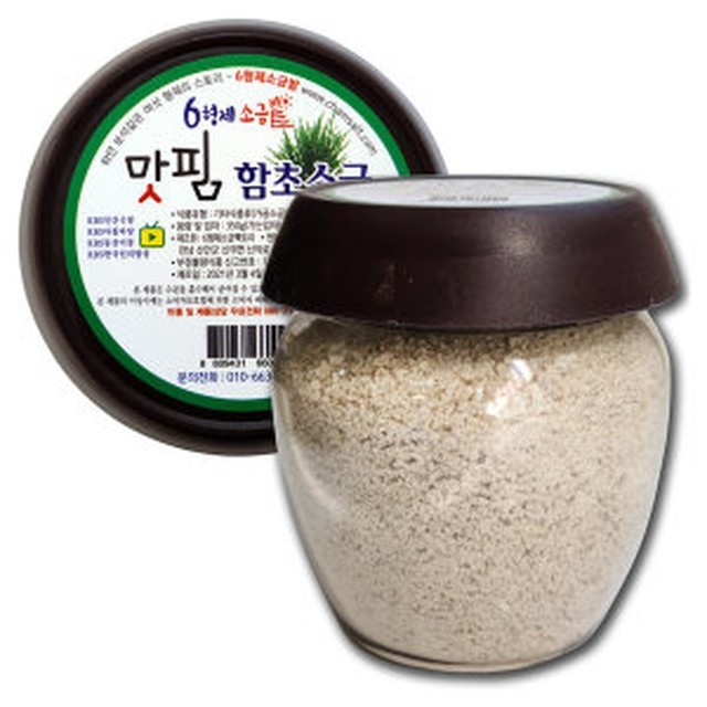 신안함초소금밭 이미지