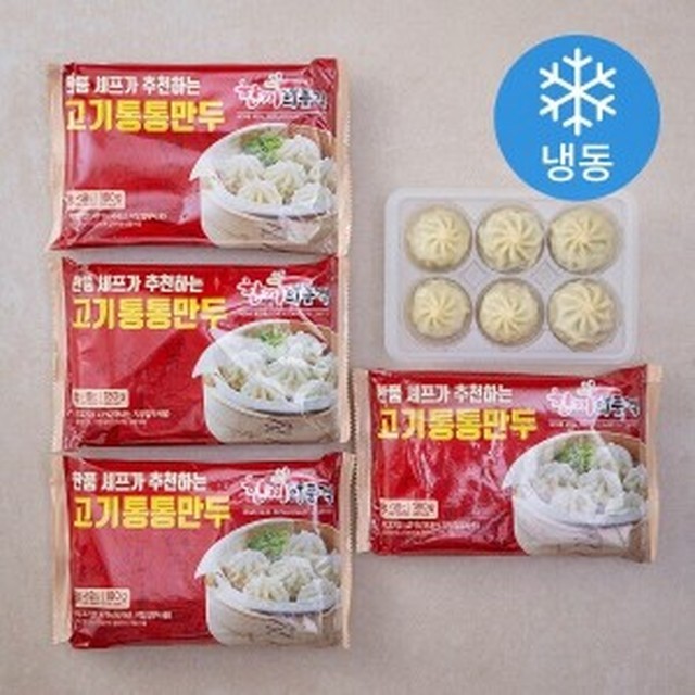 통통만두 이미지