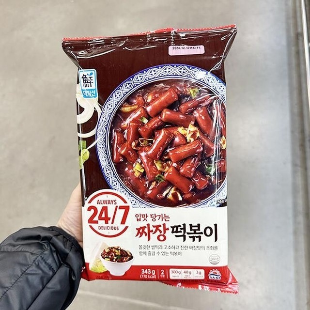 대림 떡볶이 이미지