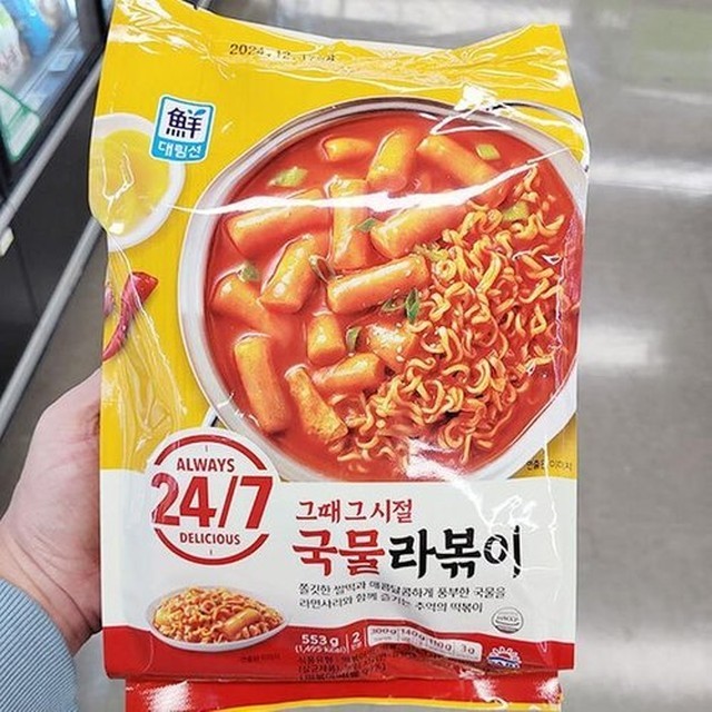 대림 떡볶이 이미지