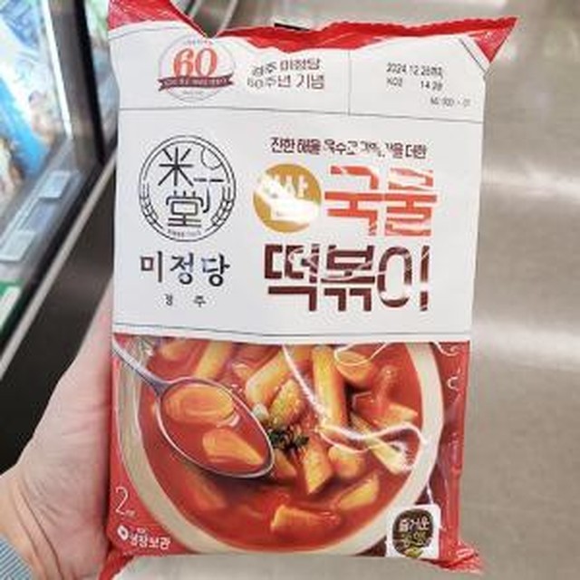 떡볶이 이미지