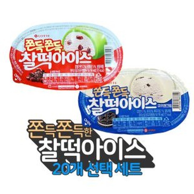 찰떡이네 이미지