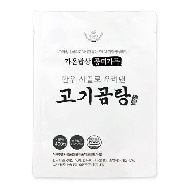 가온한우 이미지