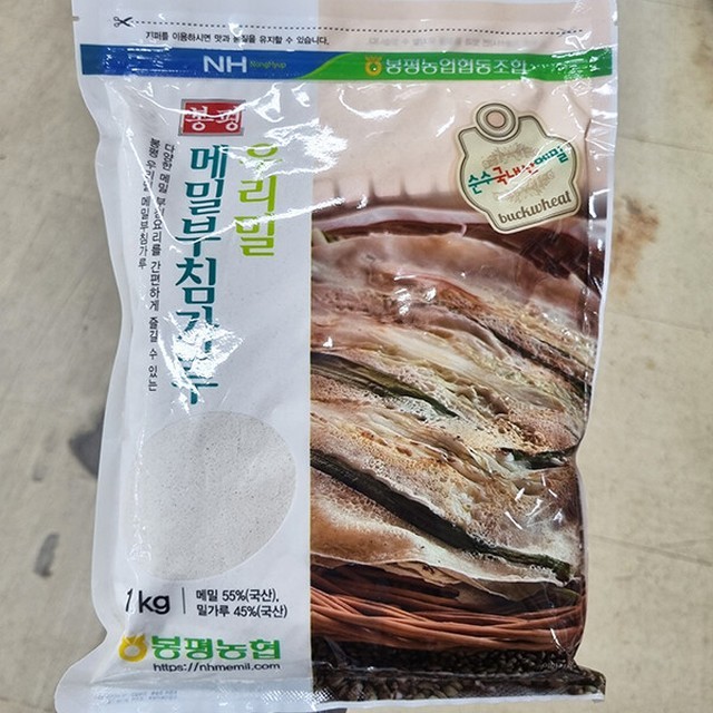 봉평농업협동조합 이미지
