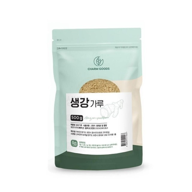 진저 이미지