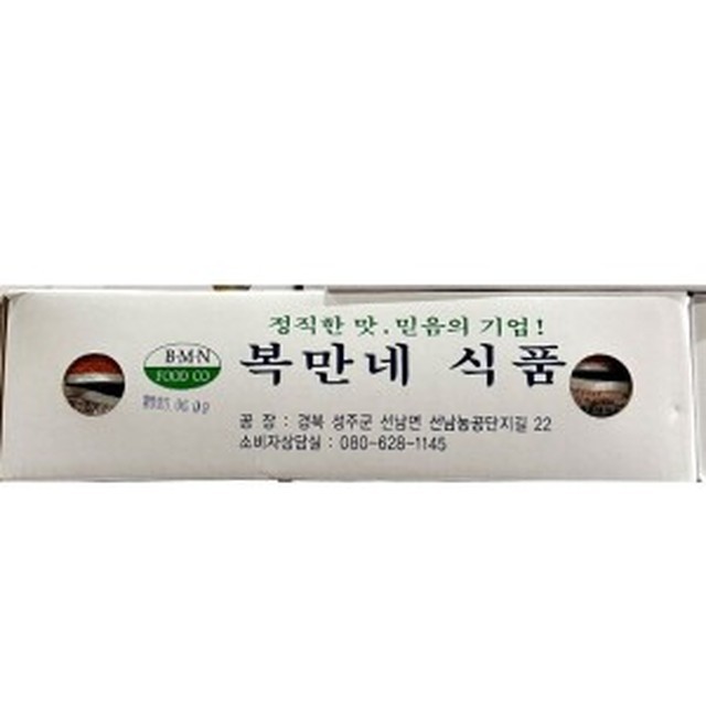 복만네 이미지