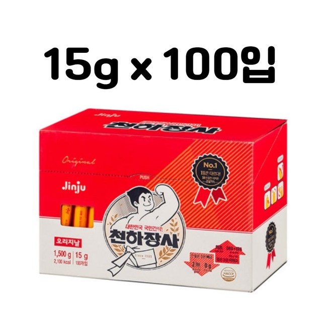 천하장사 이미지