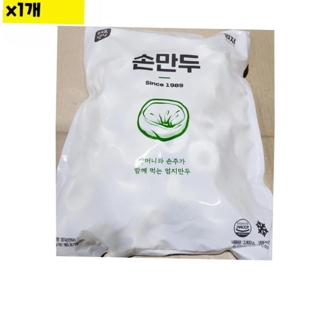 엄지만두 이미지