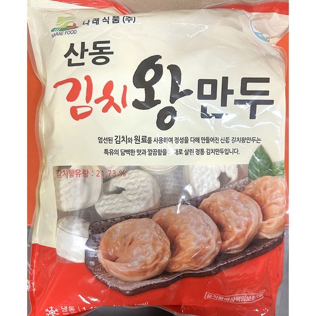 산동 이미지