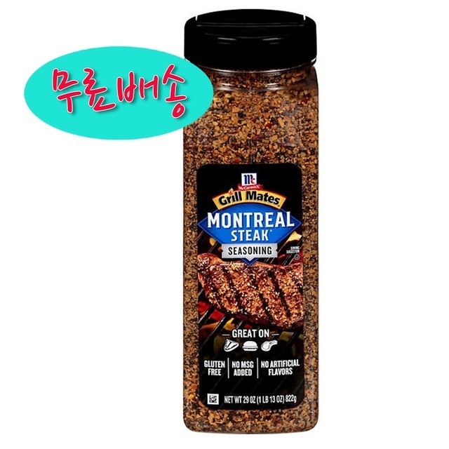 그릴메이트 이미지