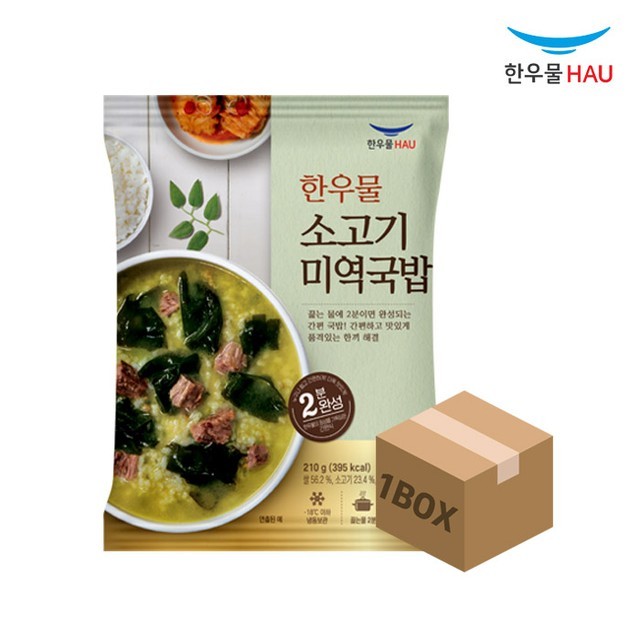 한우물 이미지