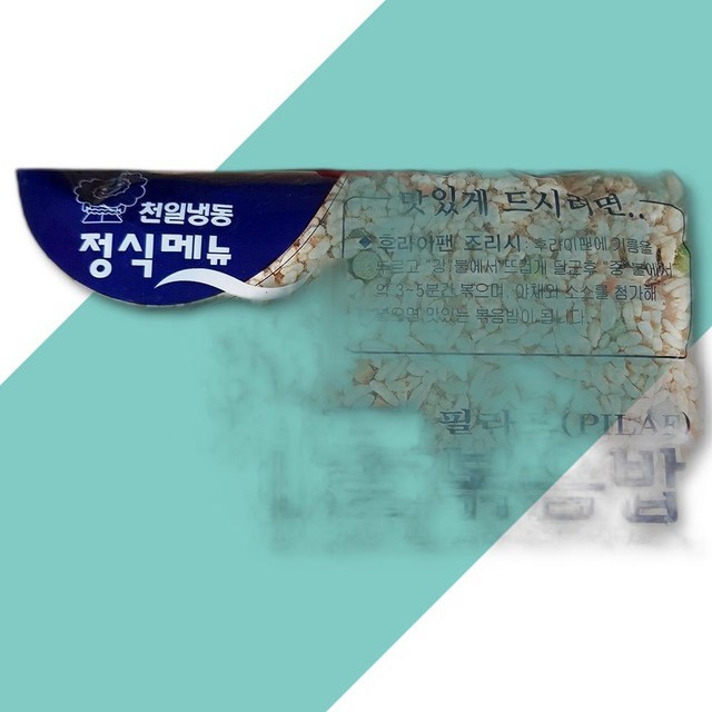 천일해물 이미지