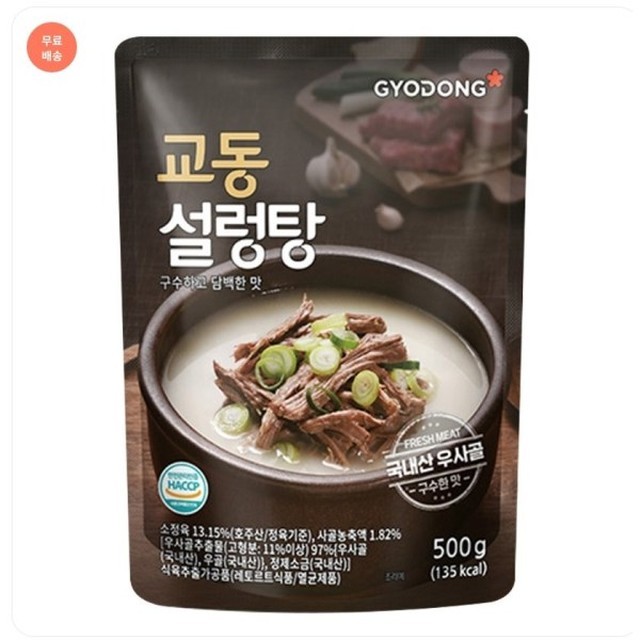 교동설렁탕 이미지