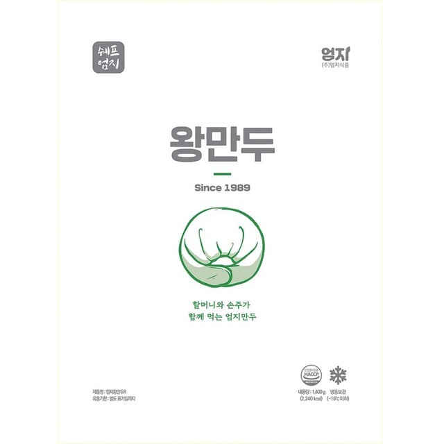엄지만두 이미지