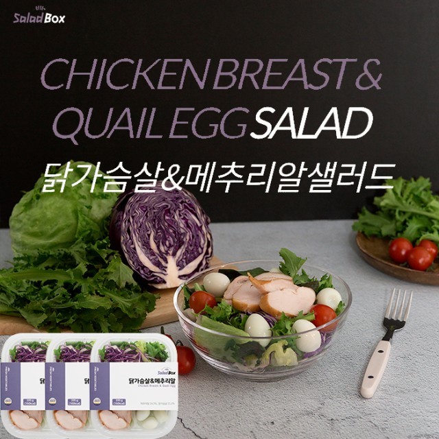 샐러드로 이미지