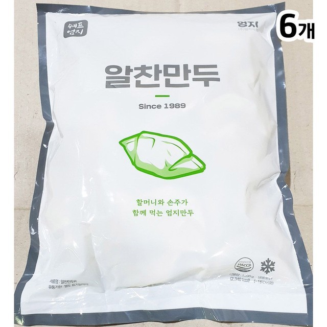 엄지만두 이미지