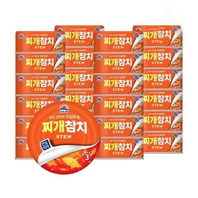 참치긴 이미지