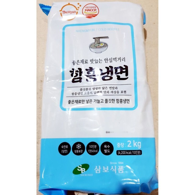 함흥식품 이미지