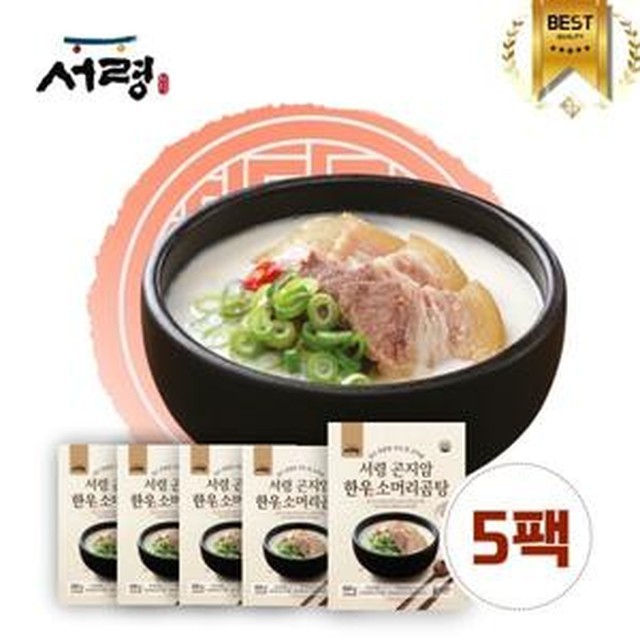 가마솥 한우 소머리 곰탕 이미지