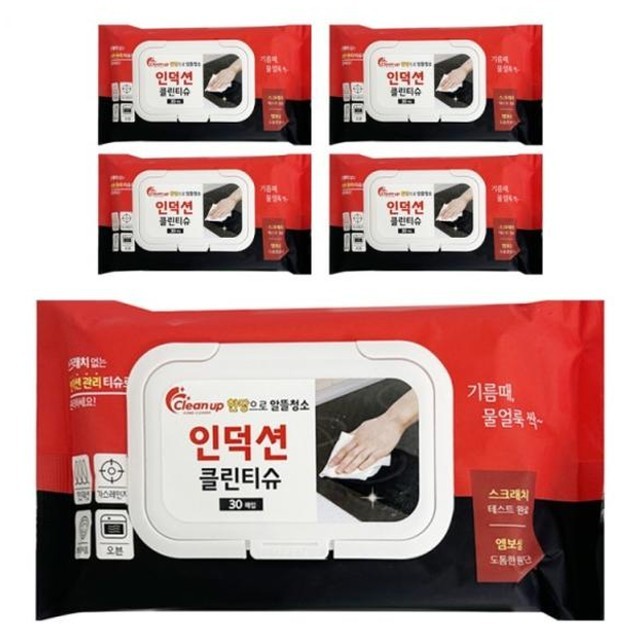 클린업 이미지