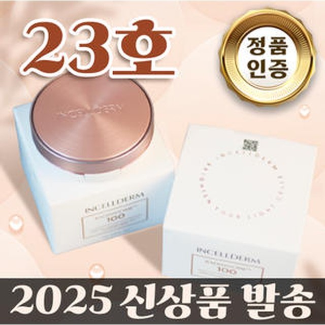 인셀덤 이미지