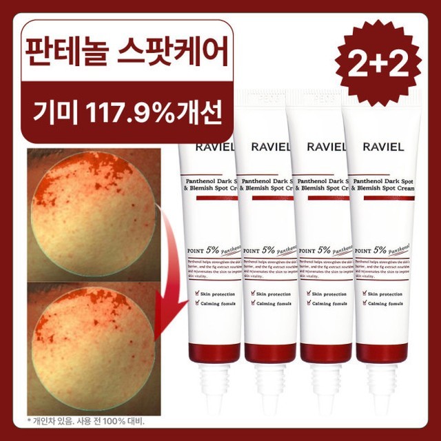 라비엘 이미지