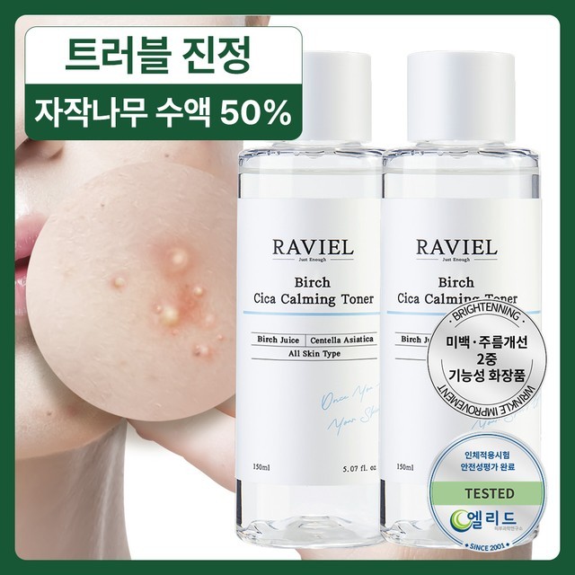 라비엘 이미지