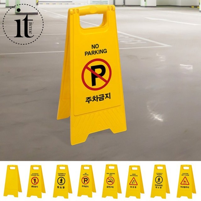 안내판 이미지