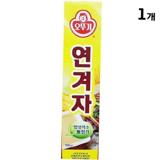 연겨자 이미지